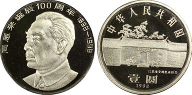 1998 Yuan Sun-J40b Zhou Enlai PR68DCAM