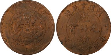 (1901-05) 10 Csh Y-100.2 MS64RB