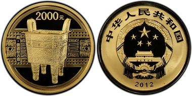 2012 2000 Yn Bronzeware - Container PR68DCAM