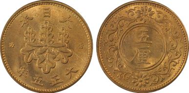 (1916) T5 5 Rin JNDA 01-54 MS64RD