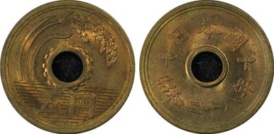 (1953) S28 5 Yen JNDA 02-11 MS64