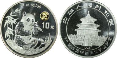 1996 10 Yn Beijing Coin Expo PAN-276A MS69