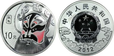 2012 10 Yn Opera Mask - Zhang Fei Colorized PR70DCAM