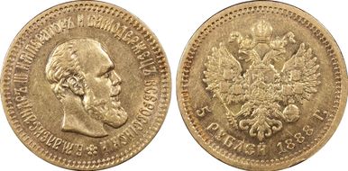 1888 АГ 5 Rbl Lg Beard w/o АГ on neck AU53