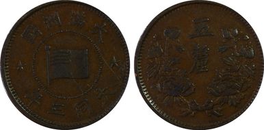 (1934) TT3 5 Li Y-1 XF45BN