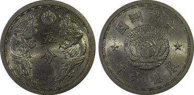 (1939) KT6 5 Fen Y-7 MS64