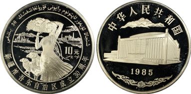 1985 10 Yn Xinjang PR68DCAM
