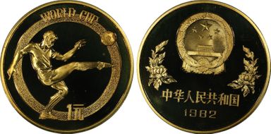 1982 Yuan World Cup Soccer PR68DCAM