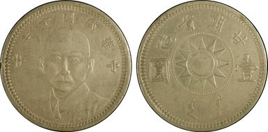 (1928)十七 $1 LM-618 K-760 N1