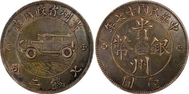 (1928)十七 $1 LM-609 Auto 2 Leaves AU50