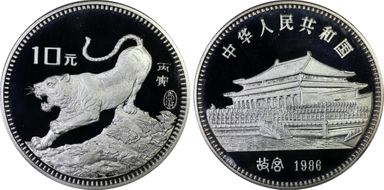 1986 10 Yn Year of the Tiger Ag PR69DCAM