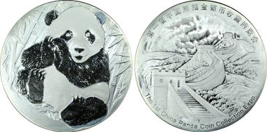 2013 1 oz  Panda Coin Expo Ag MS67