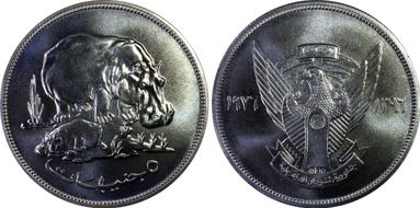 AH1396-1976 £5 Conservation Hippopotamus MS68