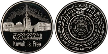 1991 5 Din Liberation of Kuwait X-5  Ag PR69DCAM