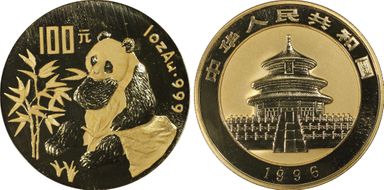 1996 100 Yn Panda Gold PR69DCAM