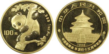 1996 100 Yn Panda Gold 15th Anniv MS69
