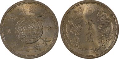 (1934) TT3 Chiao Y-4 MS65