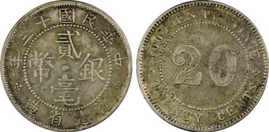 (1924)十三 20C LM-307 XF40