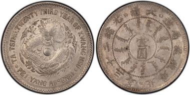 (1897)二十三 $1 Y-65.1 LM-444 Long Horn AU55