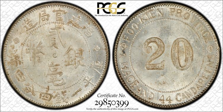 Cert 29850399 - Coin Image