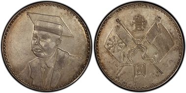(c.1920) $1 X-1245 Fantasy Ag R/E N1