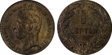 1879-A Lepton KM-52 MS63RB