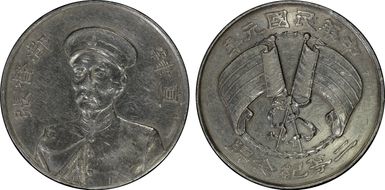 (1912) Medal LM-939 二 等 N1