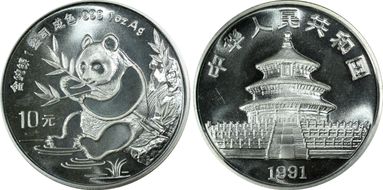 1991(沈) 10 Yn Panda Ag Small Date PAN-155A MS68