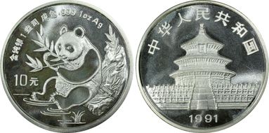 1991(沈) 10 Yn Panda Ag Small Date PAN-155A MS67