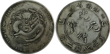 (1905)乙巳 $1 LM-262 "SY" VF35