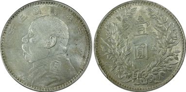 (1914)三 $1 LM-63H 圎 CN AU58