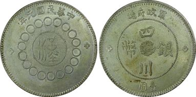 (1912)元年 $1 LM-366 銀 CN MS62