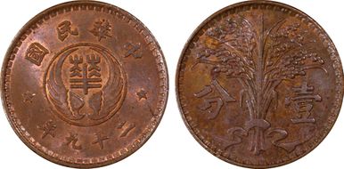 (1940) Fen Y-A522 MS63RB