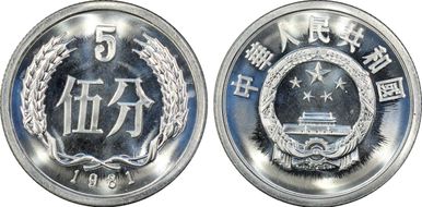 1981 5 Fen Sun-A42b PR68CAM