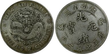 (1899)己亥 $1 Y-145a.2 LM-222 TDO N1