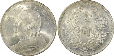 (1920)九 $1 Y-329.6 LM-77 年 造 NC AU58