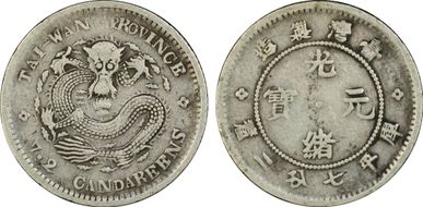 (1893-94) 10C Y-247.1 LM-328 Lg Char. VF25