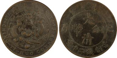 (1909) 20 Csh Y-21.3 CL-HB.66 (c.1922) N1BN