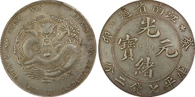 (1903)癸卯 $1 LM-251 Extra Spines N1