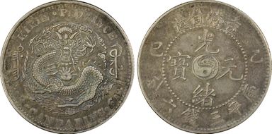 (1905)乙巳 50C LM-558 AU50