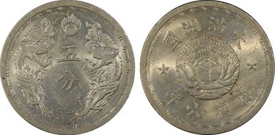 (1939) KT6 5 Fen Y-7 MS63