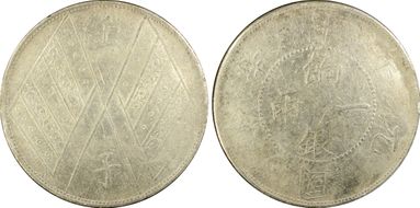 (1912)壬子 Sar LM-834 Two stripes N1