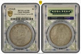 (1914)三 $1 LM-63M Kansu Curved 民 AU50