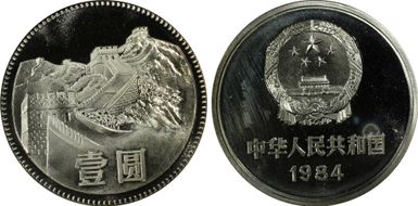 1984 Yuan Sun-B17b1 Grt Wall Sm Dt PR67DCAM