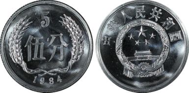 1984 5 Fen Sun-A51b1 PR67CAM