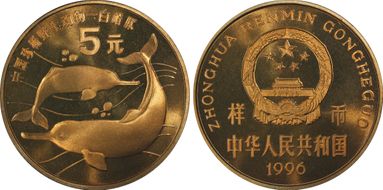 1996 5 Yn Sun-J36d Dolphins 样币 PR68DCAM