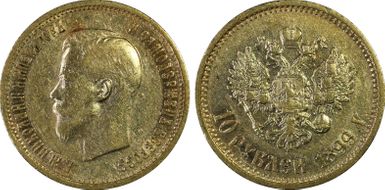 1899 АГ 10 Rbl Bit-4 XF45