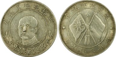 (1917) 50C LM-863 Circle Flag AU55