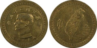 (1954) 四十三 5 Chiao Y-535 MS65