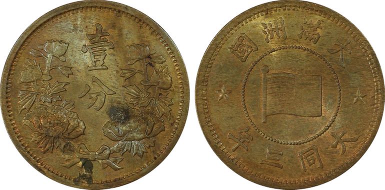 Cert 30169549 - Coin Image